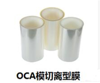 OCA離型膜廠家解析離型膜與襯底間的界面形態(tài)